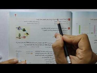 حل اختبار 1 كتاب الامتحان علوم متكاملة علي المنهج كامل