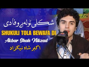 Shukuli Tola Bewafa Di  Akbar Shah Nikzad Pashto 2024  New Pashto Song 2024  Tappy  HD Video