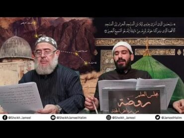 قراءة كتاب "إمداد المحتاج إلى معرفة الإسراء والمعراج" 1