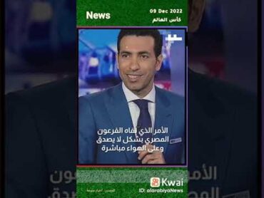 محمد ابو تريكه اسطوره الملاعب وقصته مع الزوجه الثانيه