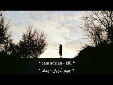 أغنية تركية حزينة بإحساس رائع جداً 💔 ( رماد )  جيم أدريان  مترجمة  Cem Adrian  KÜL