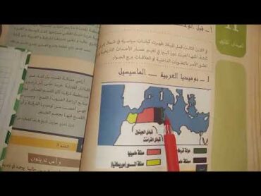 ملخص وشرح بسيط✍️ لدرس المجال الجغرافي للممالك القديمة في شمال إفريقيا👌السنة أولى متوسط📝المقطع 2.