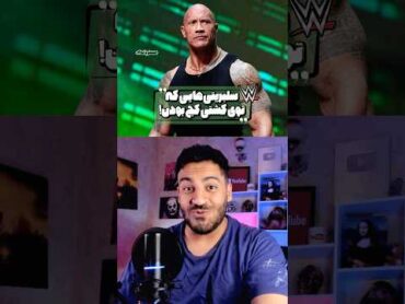 افراد معروفی که توی کشتی کج بودن 🌟 WWE مسترپانک