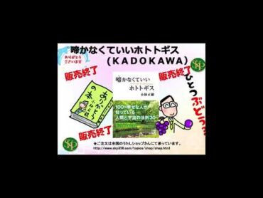 啼かなくていいホトトギス　・「自分探し」のはなし・「努力と頑張り」のはなしより朗読してご紹介しています。