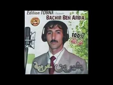 Bachir Benarbia ElMachina temchi اغنية بشير بن عربية المشينة تمشي