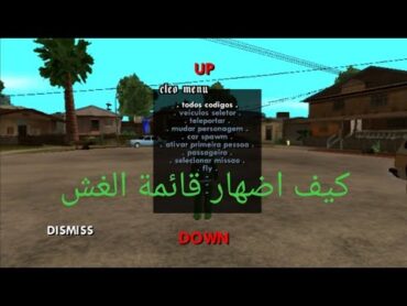 كيف اضهار قائمة الغش // في لعبه gta san