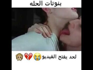 احلا مص سكسي حلوك مص شفايف 🥰😍