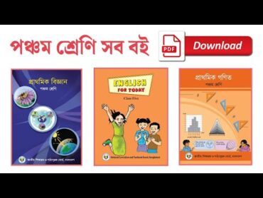 Class 5 All Books 2025  NCTB Books  PDF Download