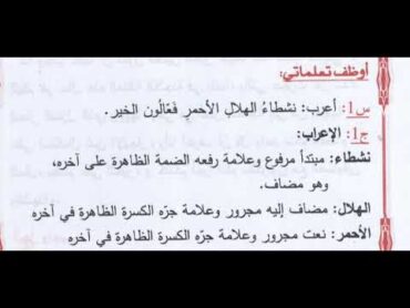 حل أوظف تعلماتي ص 59 اللغة العربية السنة 3 متوسط