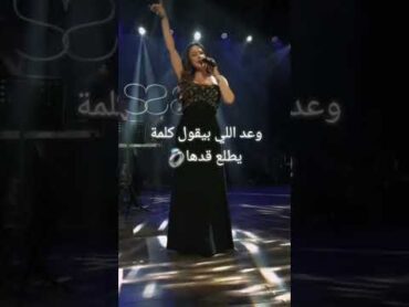 اليسا  العقد اليسا ملكة الاحساس