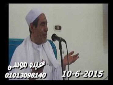 الشيخ عبد الوهاب عبده وكلمة العزاء فى تل القاضى ديرب نجم شرقية 10062015 تسجيلات عبده موسى