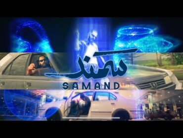 KHALIFA OG  Samand  خليفه او جي  سمند (Official Music Video)