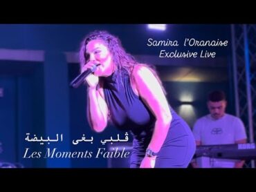 Samira l’Oranaise  Galbi Bgha Bayda  Même Pas Deux Minutes  Live 2024