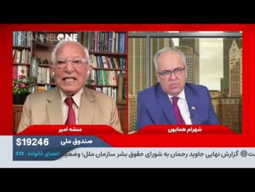 نتیانیاهودر مصاحبه با سی ان ان چه گفت؟مناظره و گفتگوی هفتگی شهرام همایون با آقای منشه امیر