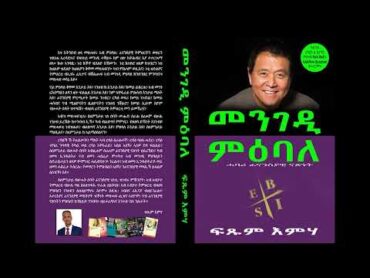 Yonatan.se  Eritrean book Mengedi mbale (መንገዲ ምዕባለ) part one