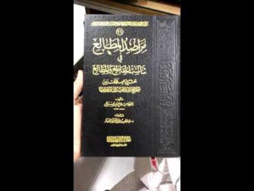 كتاب مراصد المطالع للسيوطي