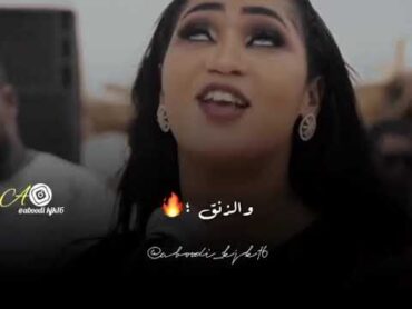 جديد الفنانة عشة الجبل 2022  مالو زنق زنق طرب حالات واتس2021