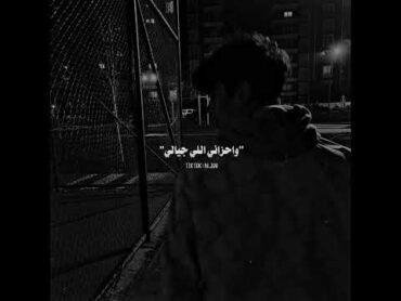 بموت جوايا وببكي علي حالي🖤✨  حالات واتس🔥🎧 al jou