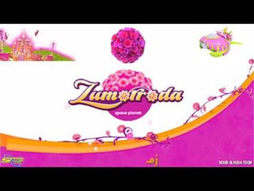 كلمات أغنية كوكب زمردة   سبيستون    zumorroda planet  Spacetoon