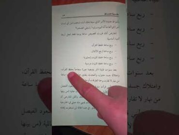 ربع ساعة في اليوم قادرة تبدلك حياتك ..من كتاب نظرية الفستق