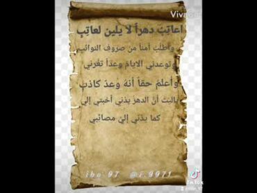 شعر صبر دهرا