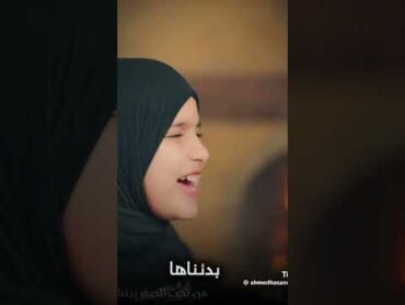 يا قلبي كفايه تعبت خلاص 🥹💔المنشد احمد حسن الاقصري ترند duet