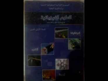 جميع كتب 📚 الاولى ثانوي