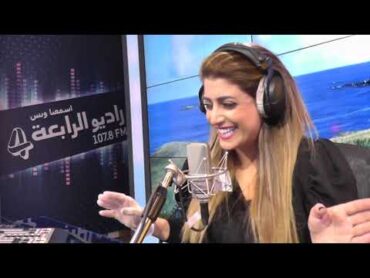 مقابلة راديو الرابعة مع الفنانة جنى روحانا