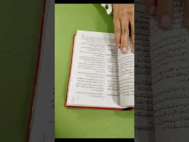 کتاب: آسان فہم قرآن (ترجمہ قرآن پاک)    ترجمہ: امتیاز احمد مدنی