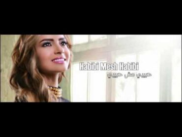 1.Carmen Soliman  Habibi Mesh Habibi / كارمن سليمان  حبيبي مش حبيبي