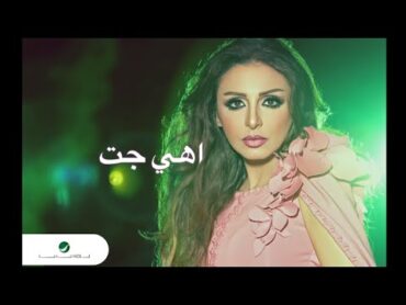 Angham … Ahy Gat  انغام … اهى جت