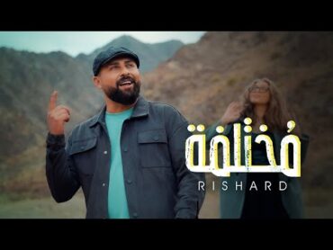 Rishard  Mokhtalifa (Official Music Video)  ريتشارد  2025 مُختلفة