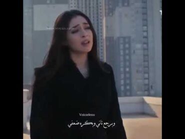 انا بنسى الغدر نانسي عجرم