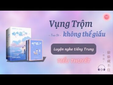 【SÁCH NÓI】FULL: VỤNG TRỘM KHÔNG THỂ GIẤU  TRÚC DĨ《偷偷藏不住  竹已》 AUDIO BOOKS MIỄN PHÍ