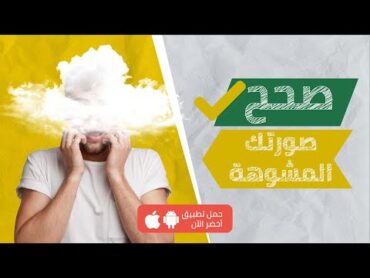 كتاب التغيير للأفضل  لـ فريق أخضر