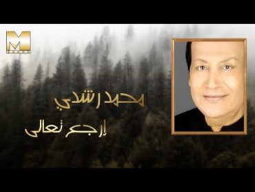 Mohamed Roshdy  Erga3 Ta3ala  محمد رشدي  إرجع تعالى