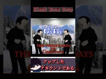 伝説の都市伝説「Blank room soup」の真相【都市伝説】