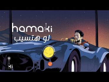 Hamaki  Law Hatsib  حماقي  لو هتسيب