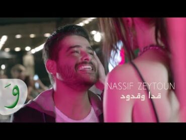 Nassif Zeytoun  Adda W Edoud [Official Music Video] (2016) / ناصيف زيتون  قدا وقدود