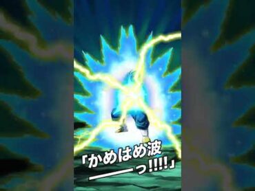 5周年ベジットブルーのアクティブBGM ドッカンバトル　ドラゴンボール ファイナルかめはめ波