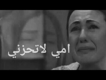 اغنية امي التركيه❤️اغنيه حزينه عن فراق الام💔😔