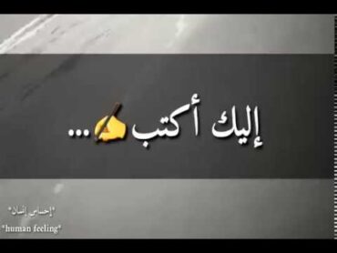 أرسلها لمن تخلى عنك دون سبب ... وستجعل قلبه يتألم طول حياته