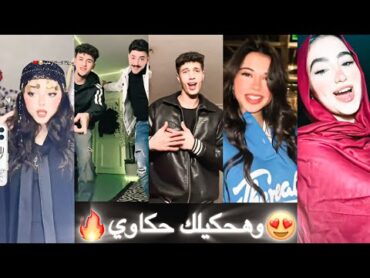 تجميع ترند🔥توليت وهحكيلك حكاوي♥😉واعتبريني قسم الشكاوي🥹🫰