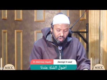 Darsigii 5aad Kitaabka Caqiidada ee أُصُولُ السُّنَّةِ عِنْدنَاSh Abdirisaq Xaydar