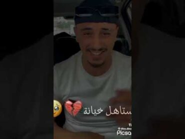 قاع لي درته انا نستاهل الخيانة . عباس الكحلة 🎹♥️