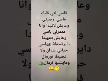 اغنية قاسي نتي قلبك قاسي 🌹😍❤️❤️