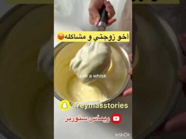 أخو زوجتي و مشاكله😡