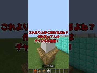 鏡餅上手く作れた人勝ち！shorts マインクラフト マイクラ まいくら minecraft ゆっくり実況 ゆっくり テトリス ギニュー盗撮隊パロディー 正月