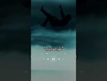 همومى غنوه بغنيها حالات حزينه