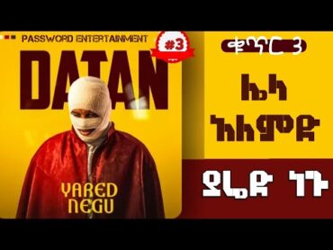 Yared Negu  ያሬድ ነጉ  ሌላ አለምድ  New Ethiopian Music 2025 (official music) yarednegu